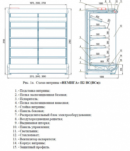 Горка гастрономическая Enteco master НЕМИГА П2 187 ВС пристенная Горка гастрономическая Enteco master НЕМИГА П2 187 ВС пристенная